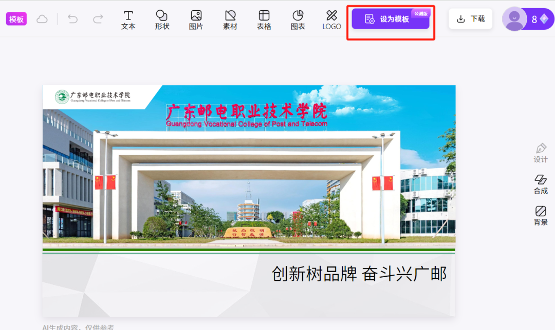 还在为公司PPT模板抓狂?这款AI神器让你彻底解放!