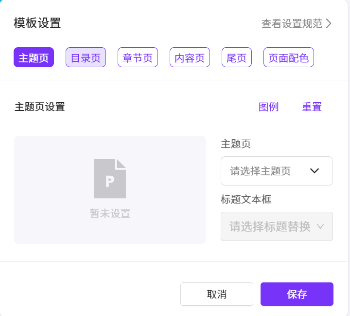 还在为公司PPT模板抓狂?这款AI神器让你彻底解放!