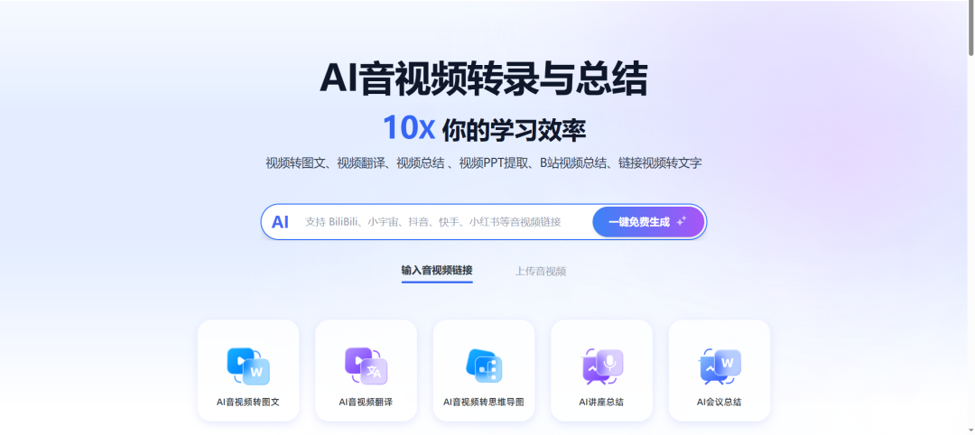 本以为腾讯 ima 最强,没想到被这款 AI 笔记彻底打脸,一站式知识整理!
