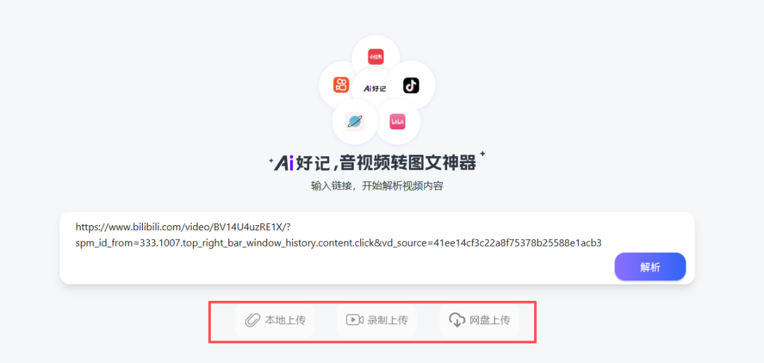本以为腾讯 ima 最强,没想到被这款 AI 笔记彻底打脸,一站式知识整理!