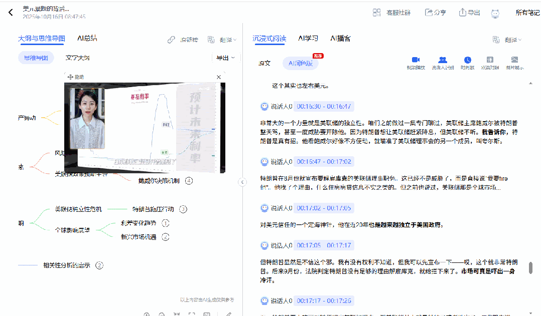 本以为腾讯 ima 最强,没想到被这款 AI 笔记彻底打脸,一站式知识整理!