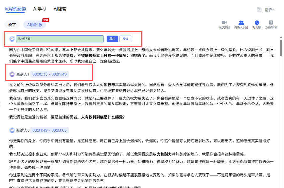 本以为腾讯 ima 最强,没想到被这款 AI 笔记彻底打脸,一站式知识整理!