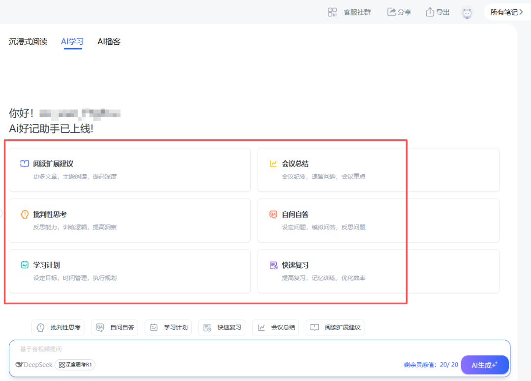 本以为腾讯 ima 最强,没想到被这款 AI 笔记彻底打脸,一站式知识整理!