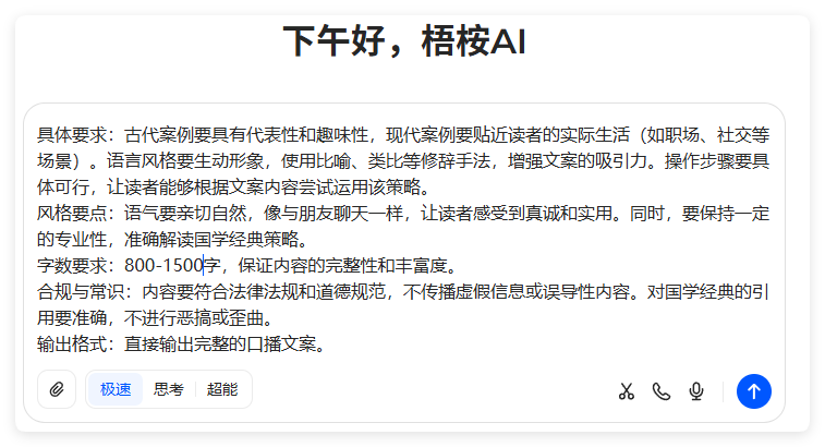 用AI制作爆款国学视频:21条视频狂揽78万粉(保姆级教程)