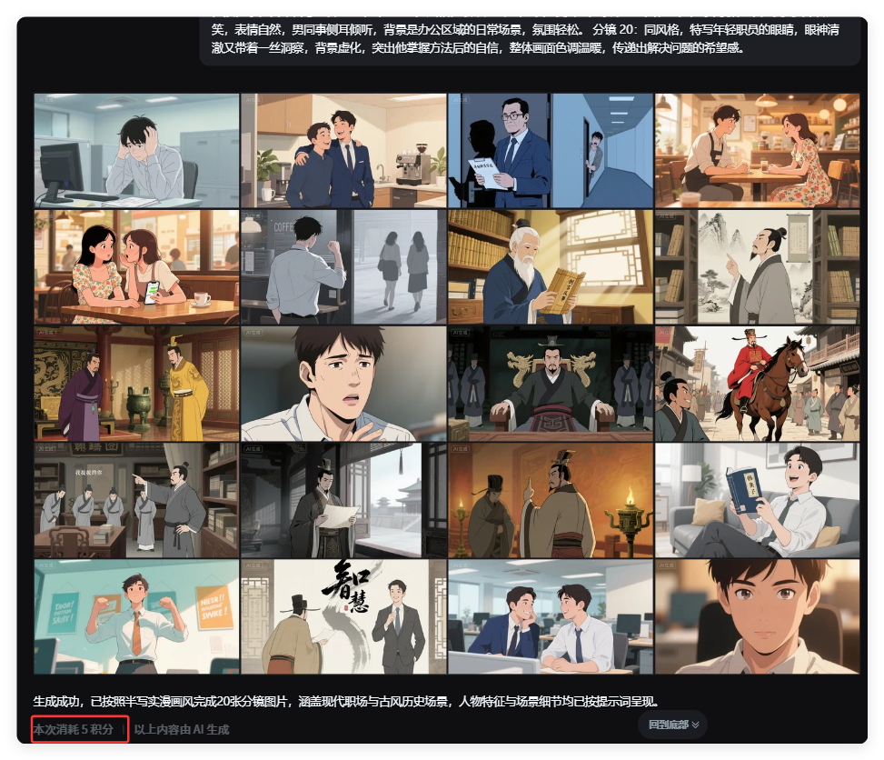 用AI制作爆款国学视频:21条视频狂揽78万粉(保姆级教程)