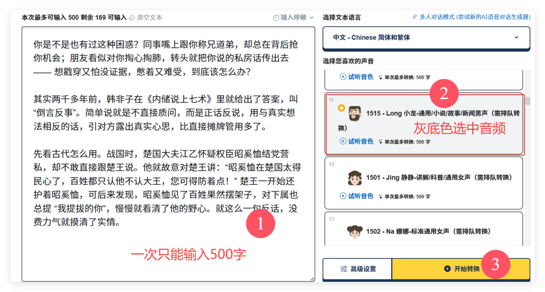 用AI制作爆款国学视频:21条视频狂揽78万粉(保姆级教程)