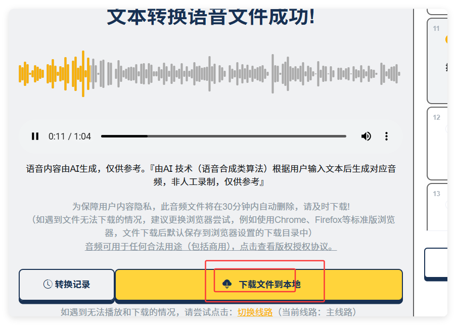 用AI制作爆款国学视频:21条视频狂揽78万粉(保姆级教程)