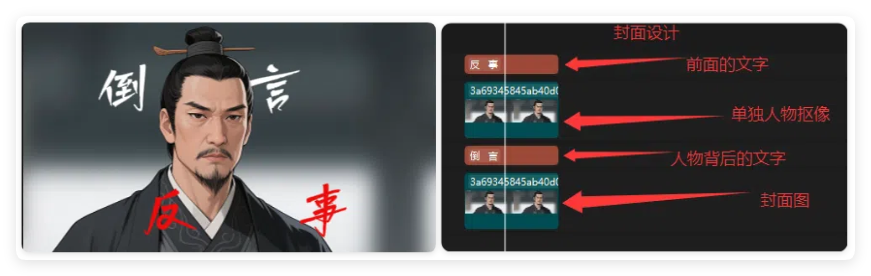 用AI制作爆款国学视频:21条视频狂揽78万粉(保姆级教程)