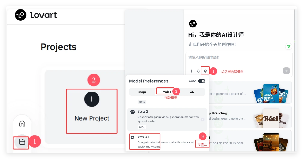 免费中!lovart 已接veo 3.1 和sora视频新模型,国内可用
