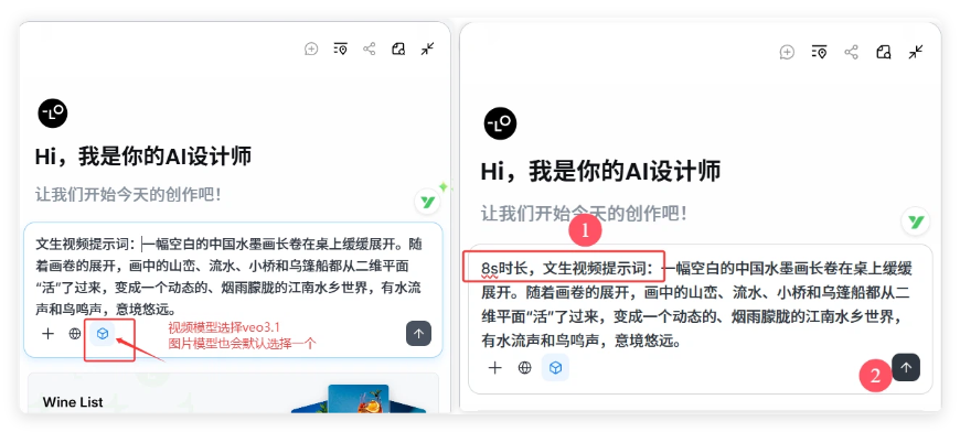 免费中!lovart 已接veo 3.1 和sora视频新模型,国内可用