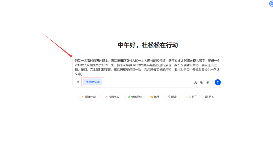 教你如何用AI工具制作农村人生活的一生?(建议收藏)