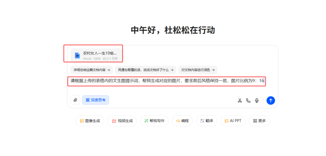 教你如何用AI工具制作农村人生活的一生?(建议收藏)