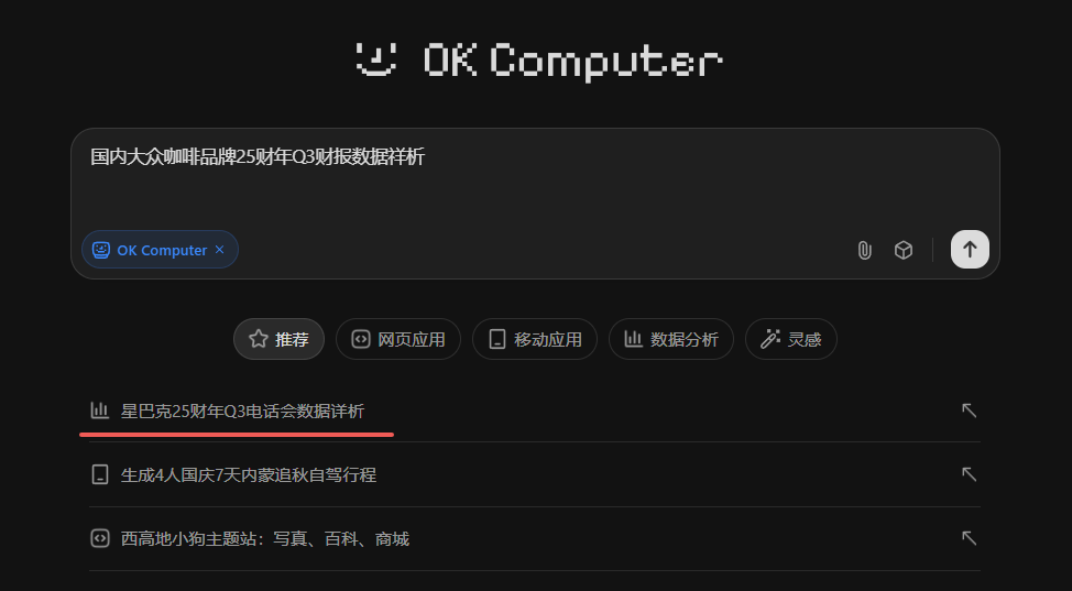 KIMI|真●替人干活--OK Computer!分钟钟出行业分析报告+可视化网页