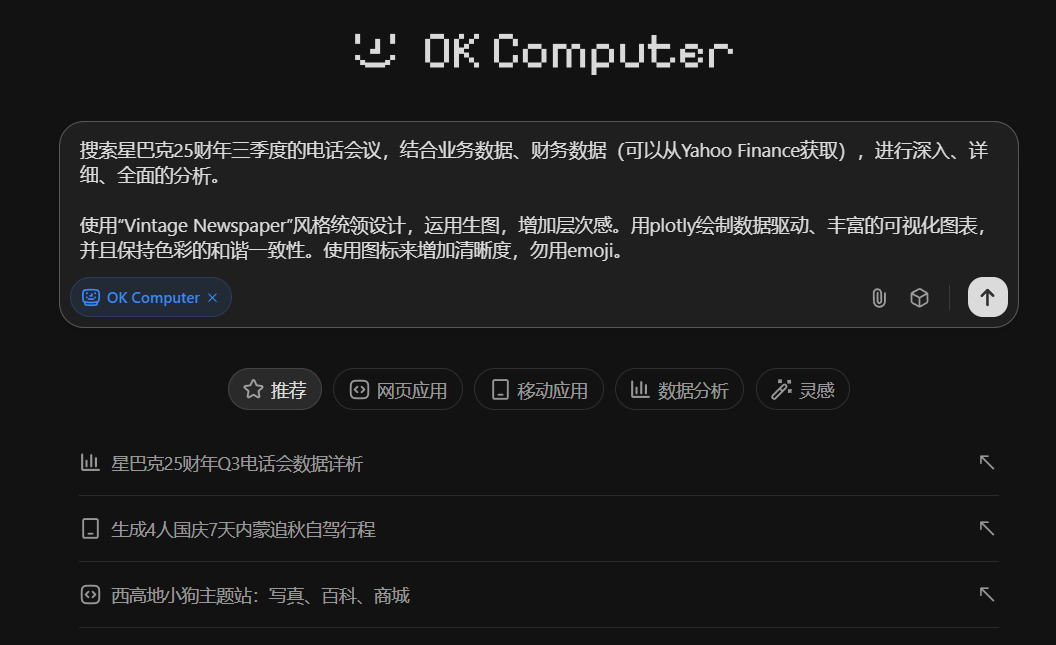 KIMI|真●替人干活--OK Computer!分钟钟出行业分析报告+可视化网页
