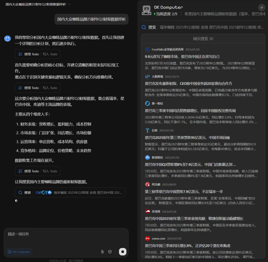 KIMI|真●替人干活--OK Computer!分钟钟出行业分析报告+可视化网页