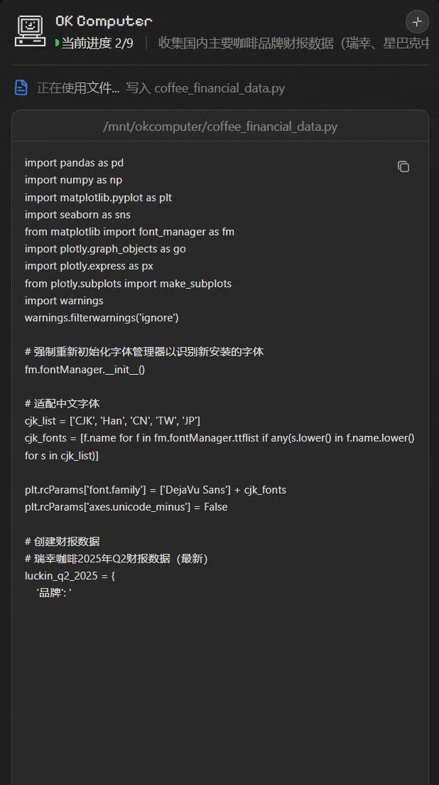 KIMI|真●替人干活--OK Computer!分钟钟出行业分析报告+可视化网页