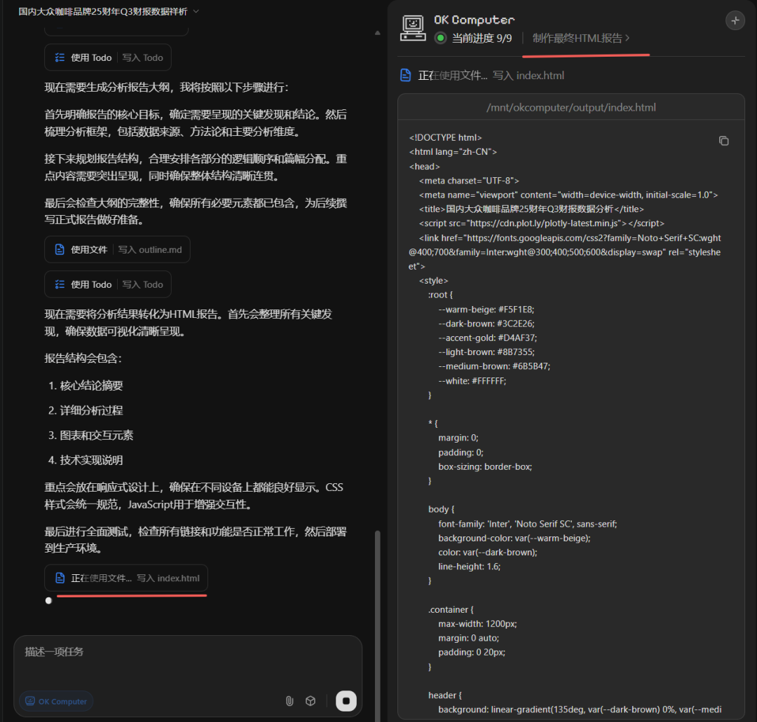KIMI|真●替人干活--OK Computer!分钟钟出行业分析报告+可视化网页