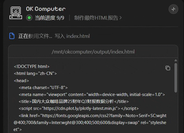 KIMI|真●替人干活--OK Computer!分钟钟出行业分析报告+可视化网页