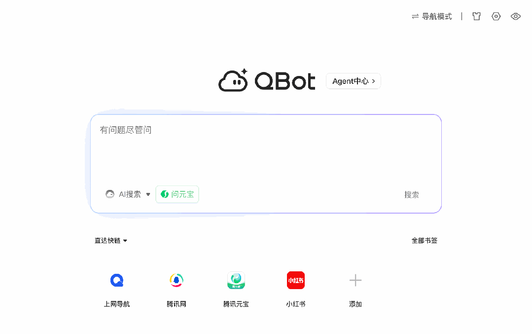 QQ浏览器|别只用它刷网页!接入AI,竟然是职场人的效率外挂?