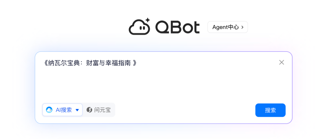 QQ浏览器|别只用它刷网页!接入AI,竟然是职场人的效率外挂?