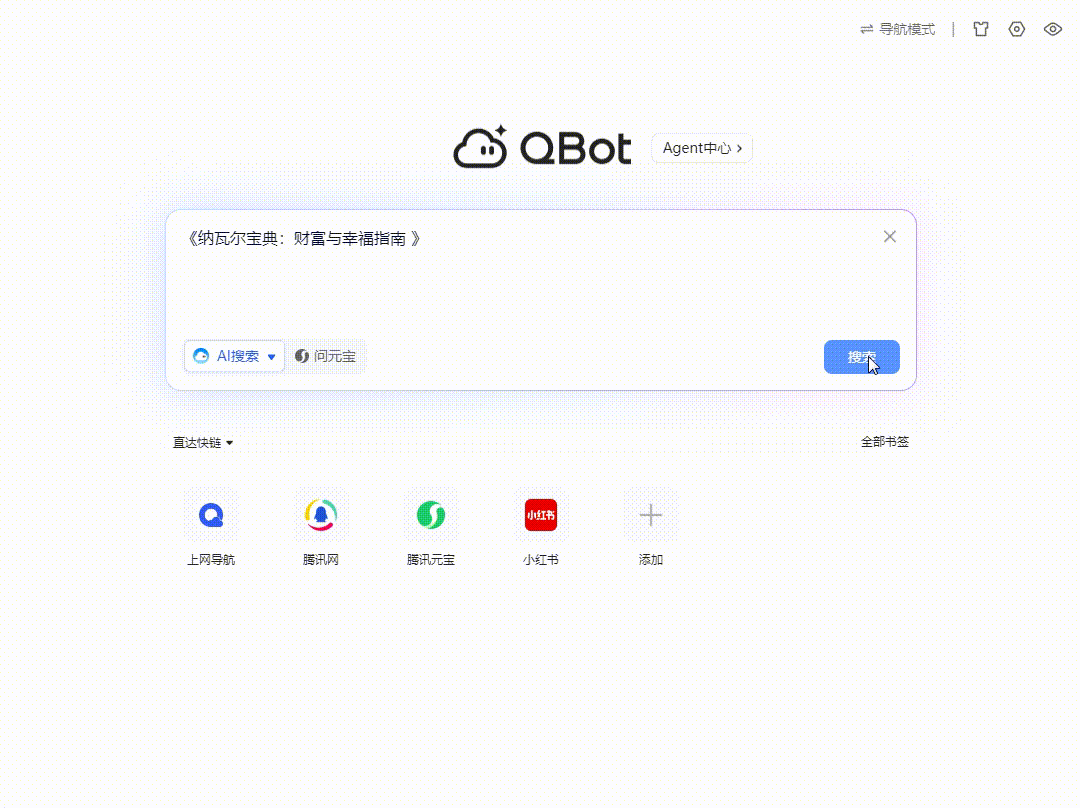 QQ浏览器|别只用它刷网页!接入AI,竟然是职场人的效率外挂?