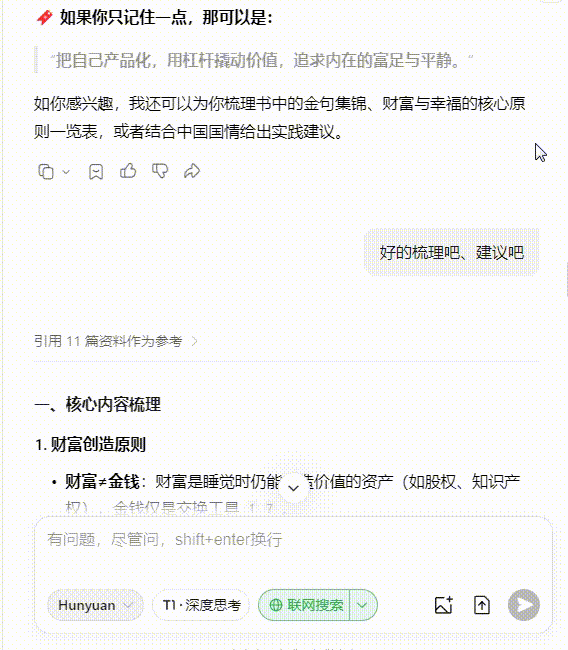 QQ浏览器|别只用它刷网页!接入AI,竟然是职场人的效率外挂?