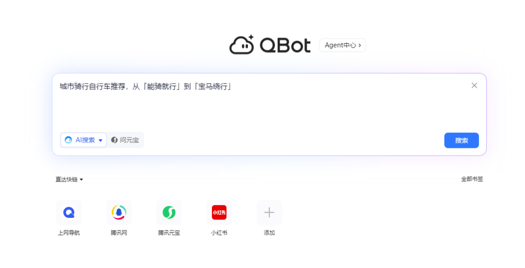 QQ浏览器|别只用它刷网页!接入AI,竟然是职场人的效率外挂?