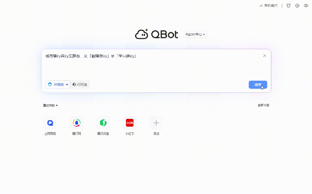 QQ浏览器|别只用它刷网页!接入AI,竟然是职场人的效率外挂?