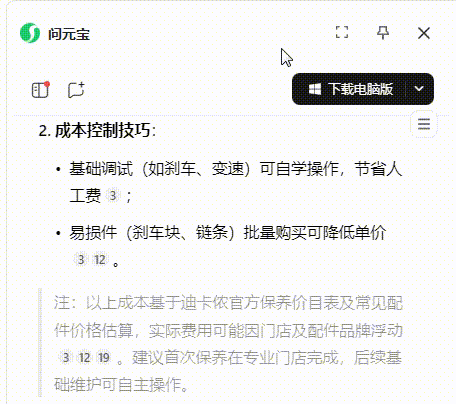 QQ浏览器|别只用它刷网页!接入AI,竟然是职场人的效率外挂?