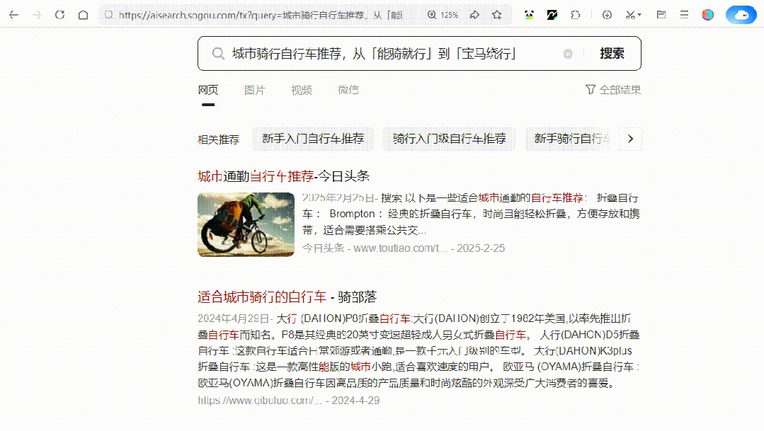 QQ浏览器|别只用它刷网页!接入AI,竟然是职场人的效率外挂?