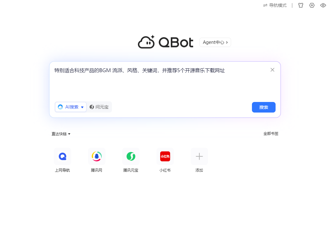 QQ浏览器|别只用它刷网页!接入AI,竟然是职场人的效率外挂?