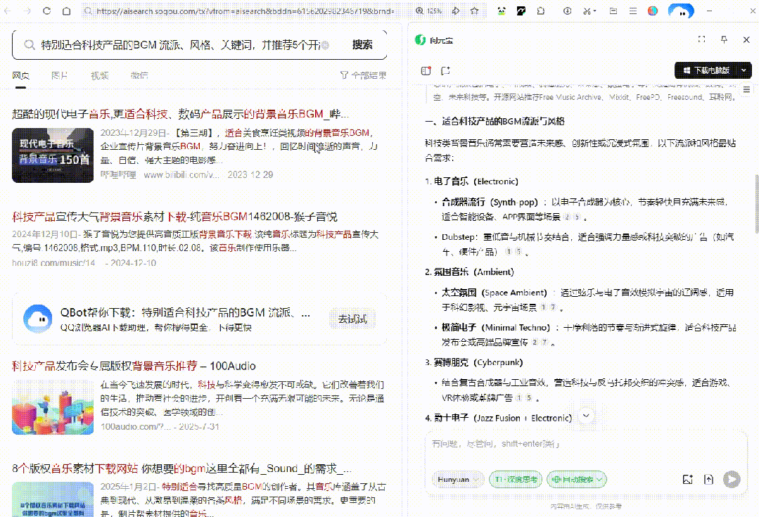 QQ浏览器|别只用它刷网页!接入AI,竟然是职场人的效率外挂?