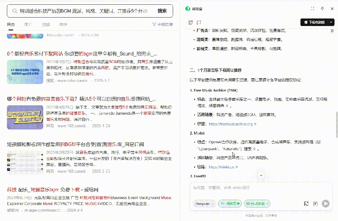 QQ浏览器|别只用它刷网页!接入AI,竟然是职场人的效率外挂?