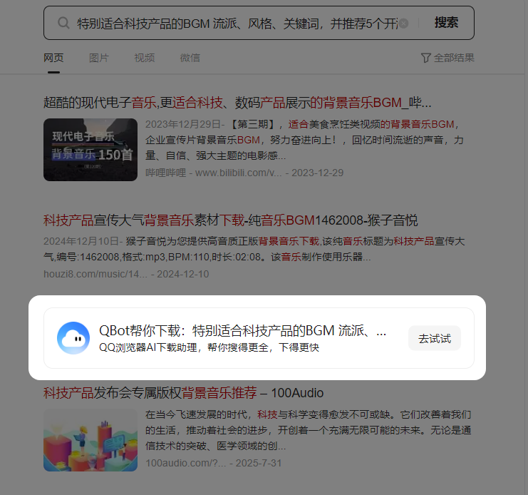 QQ浏览器|别只用它刷网页!接入AI,竟然是职场人的效率外挂?
