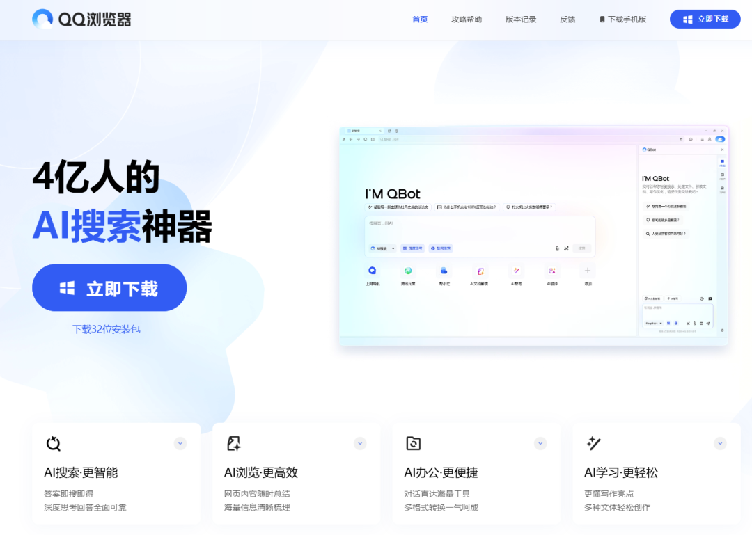 QQ浏览器 | 鼠标少点1000次!差异化独门秘籍:网页分屏+标签分组