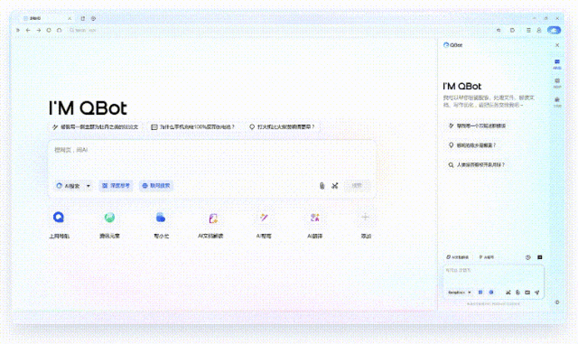 QQ浏览器 | 鼠标少点1000次!差异化独门秘籍:网页分屏+标签分组