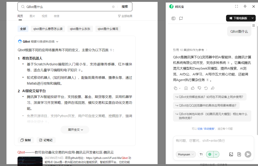 QQ浏览器 | 鼠标少点1000次!差异化独门秘籍:网页分屏+标签分组