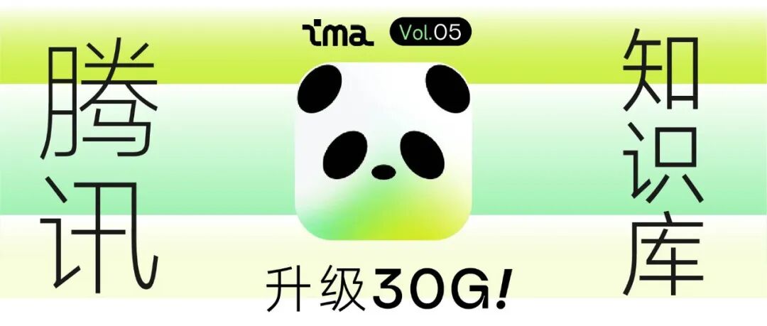 腾讯ima | 谁还没薅到?最新50G+两大王炸功能,手慢无!