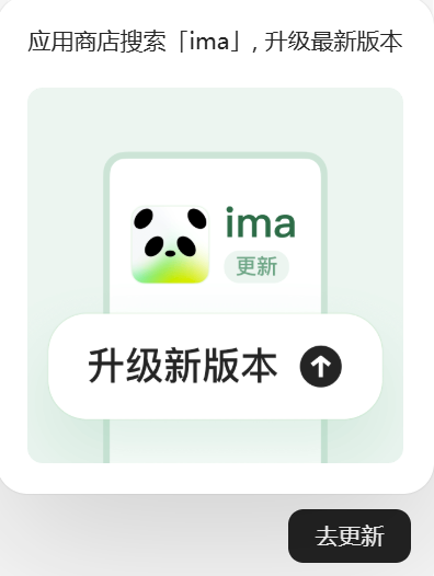 腾讯ima | 谁还没薅到?最新50G+两大王炸功能,手慢无!