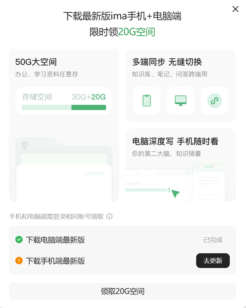 腾讯ima | 谁还没薅到?最新50G+两大王炸功能,手慢无!