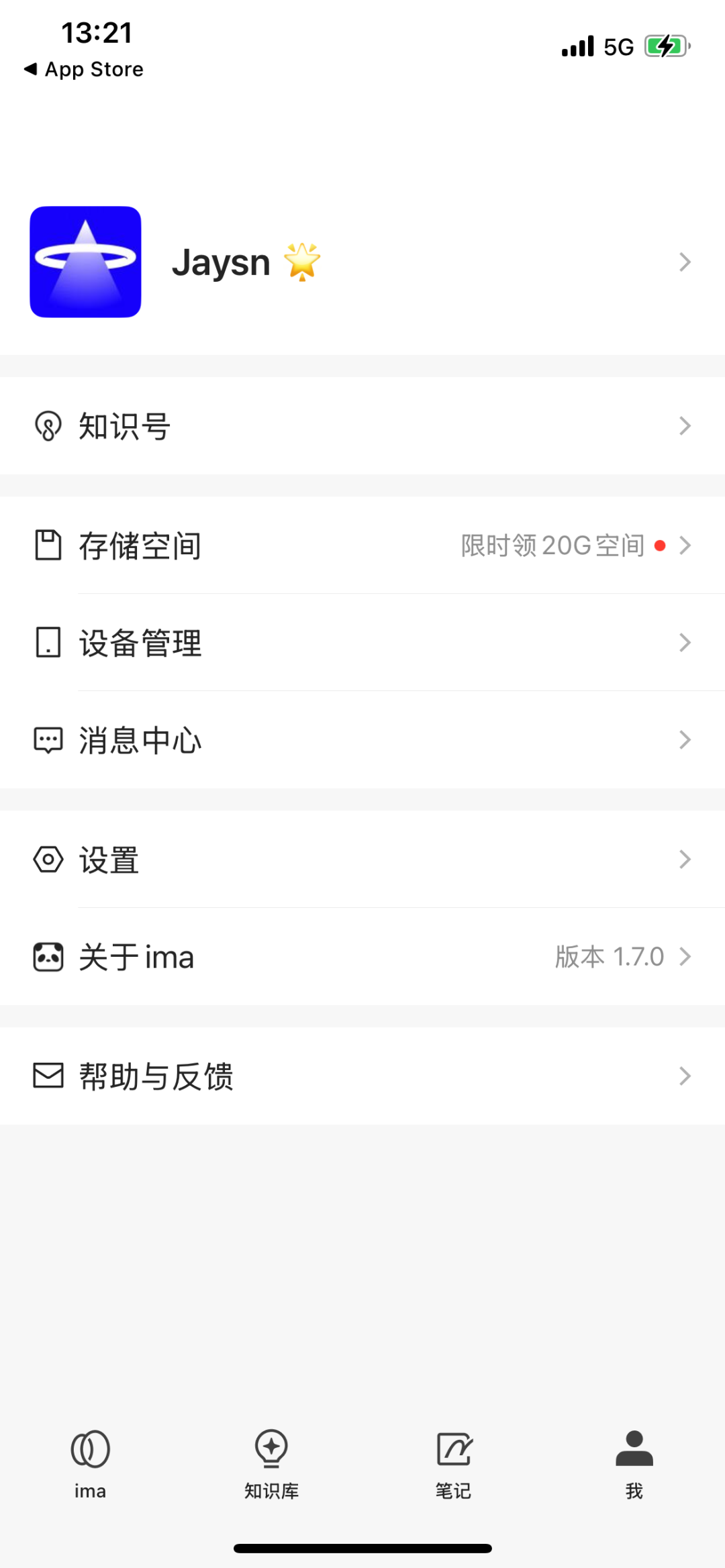 腾讯ima | 谁还没薅到?最新50G+两大王炸功能,手慢无!