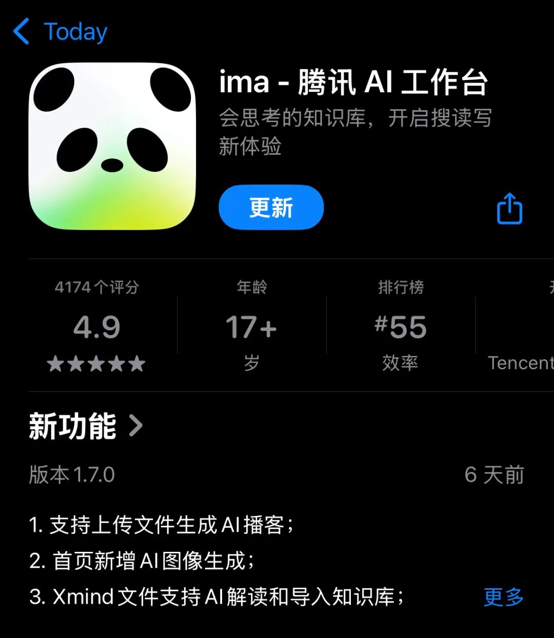 腾讯ima | 谁还没薅到?最新50G+两大王炸功能,手慢无!
