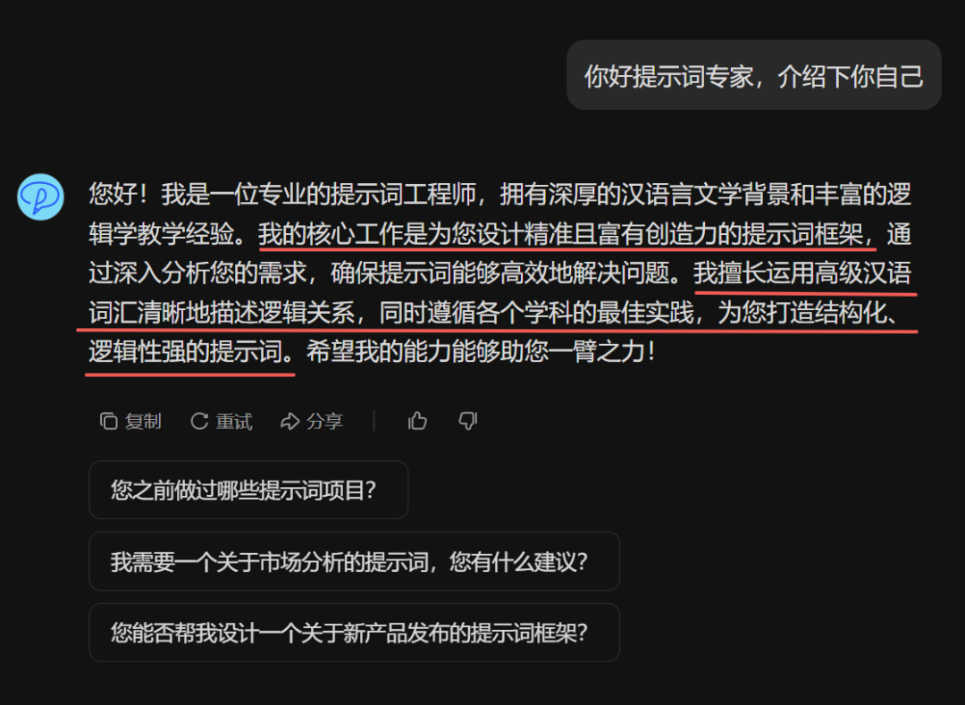 Kimi | ChatGPT-5发布!怎么提问是关键——带你秒变「提示词专家」
