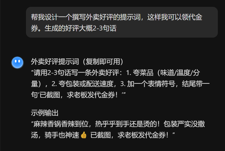 Kimi | ChatGPT-5发布!怎么提问是关键——带你秒变「提示词专家」