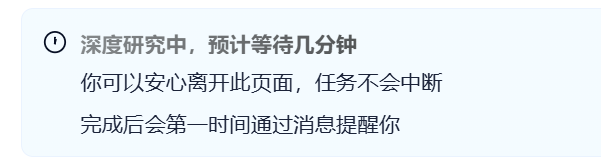 夸克 | 这就叫「高搜商」!深度研究足可堪重任