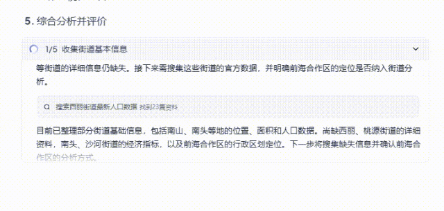 夸克 | 这就叫「高搜商」!深度研究足可堪重任