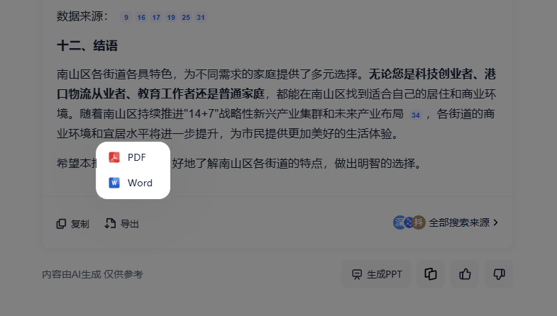 夸克 | 这就叫「高搜商」!深度研究足可堪重任
