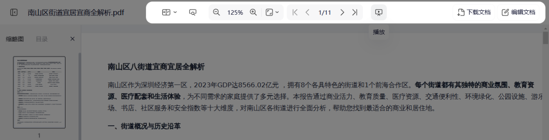夸克 | 这就叫「高搜商」!深度研究足可堪重任