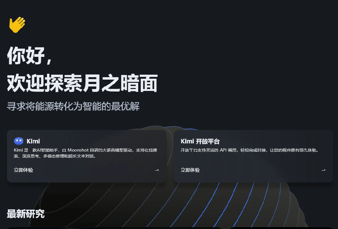Kimi | 又一个DeepSeek时刻!KIMI K2大模型,这才是AI 该有的样子
