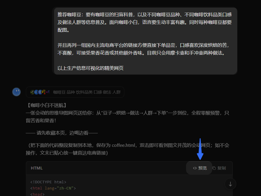 Kimi | 又一个DeepSeek时刻!KIMI K2大模型,这才是AI 该有的样子